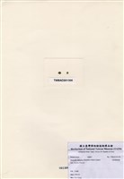 藏品(球形軸球藻)的圖片